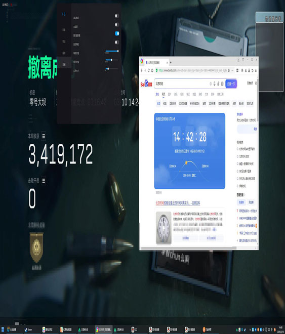 三角洲辅助雷达作用软件效果