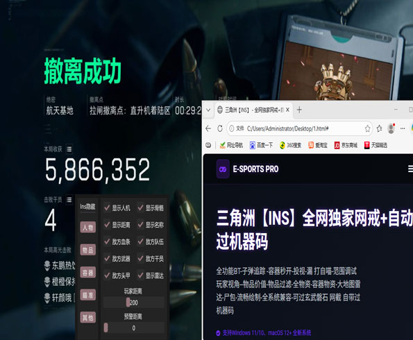 三角洲辅助雷达作用透视自瞄效果